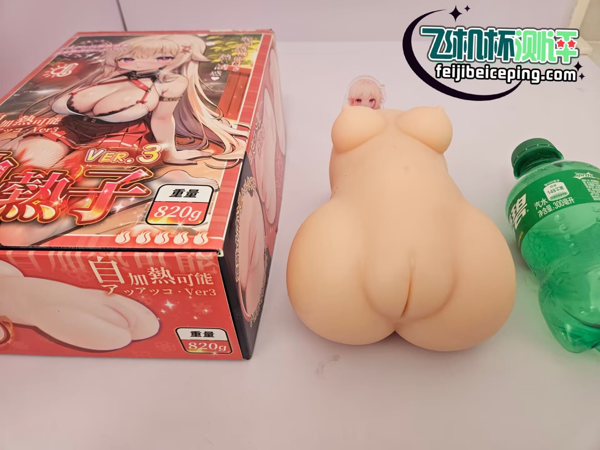 飞机杯测评:YUU热热子三代测评