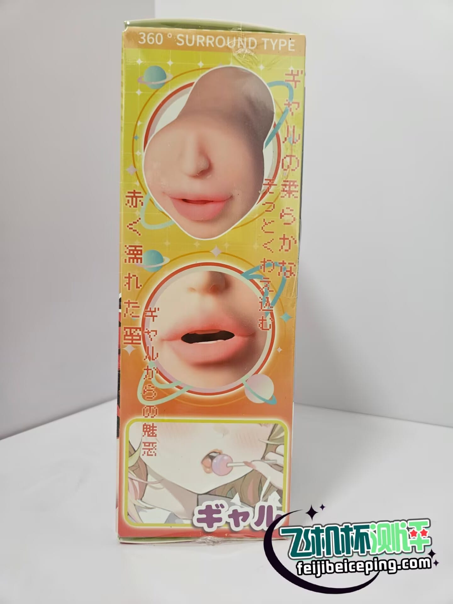 飞机杯测评:YUU3D绕舌辣妹