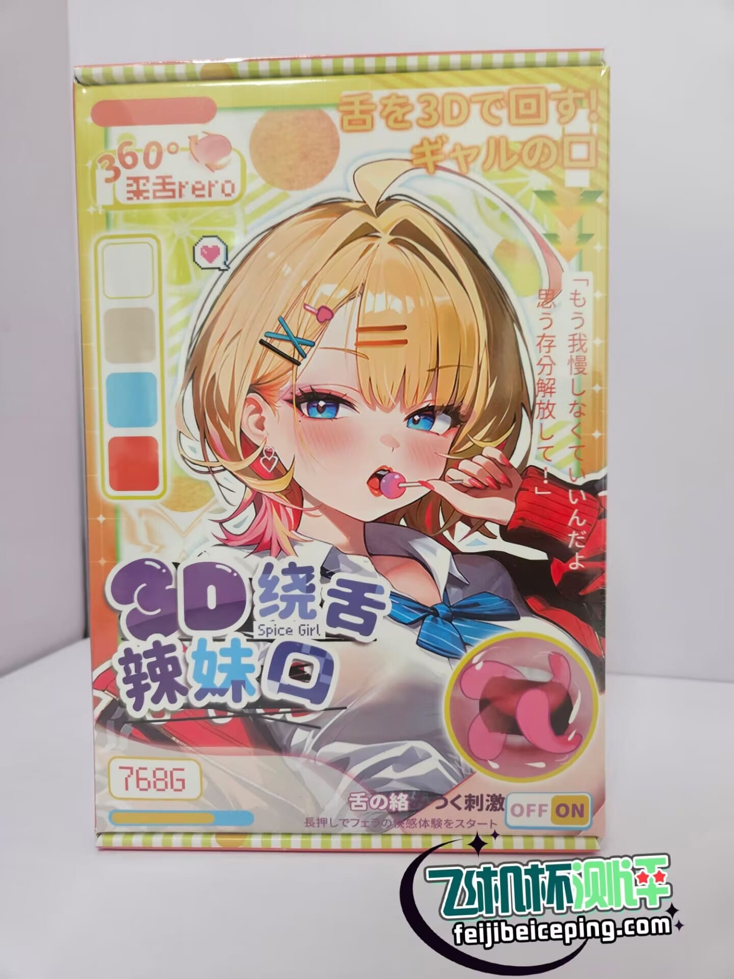 飞机杯测评:YUU3D绕舌辣妹