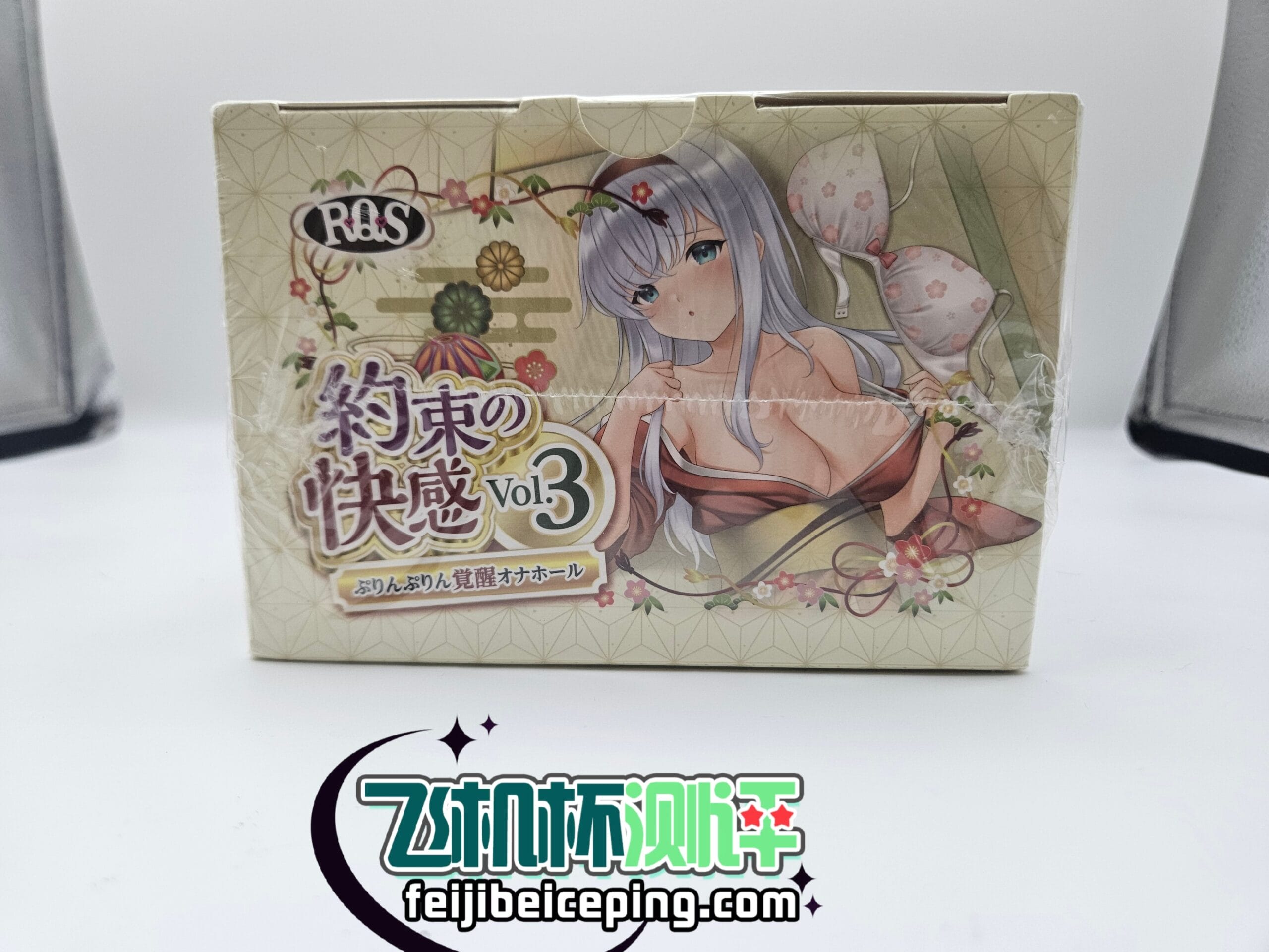 飞机杯测评:约束快感三代