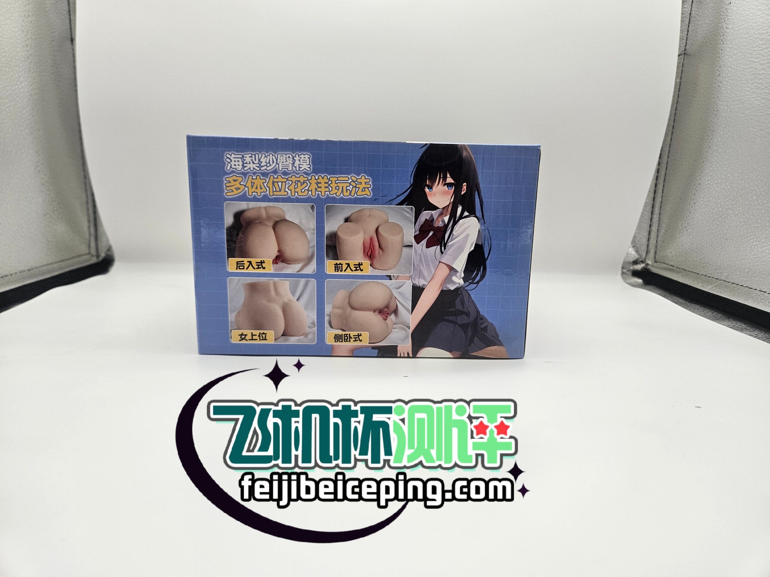 JEE.YUE海梨纱1.0飞机杯测评