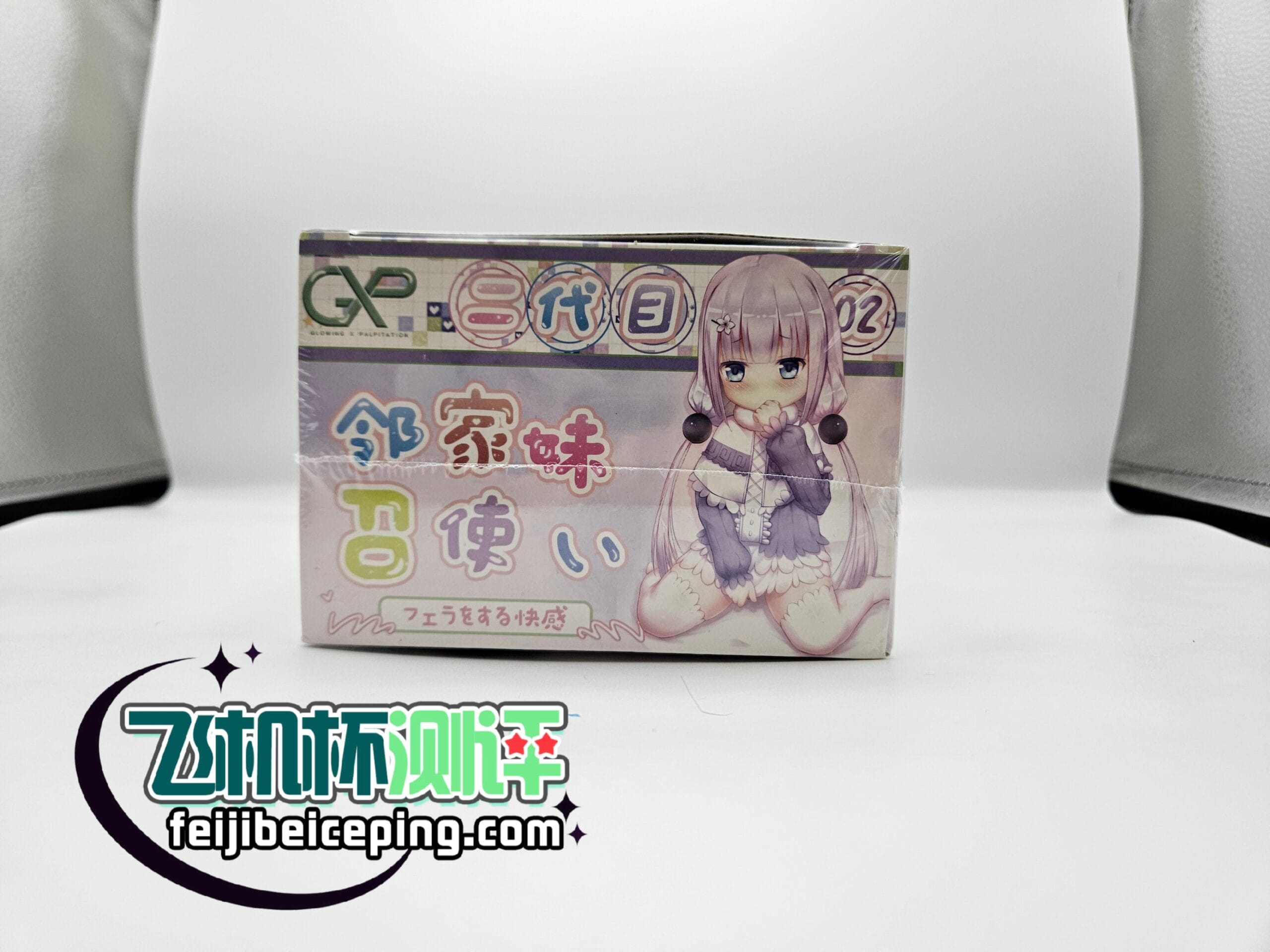 GXP邻家妹仆二代飞机杯测评