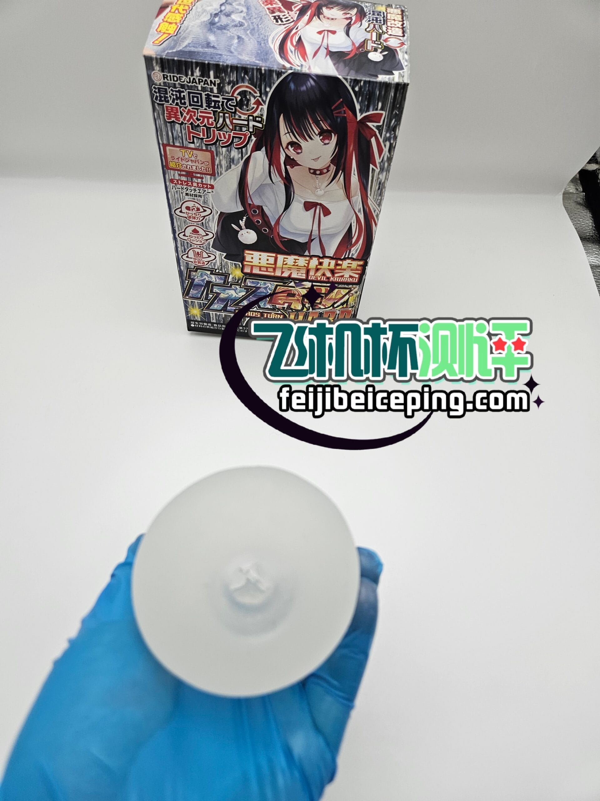 ride japan恶魔快乐飞机杯测评(透明硬款)