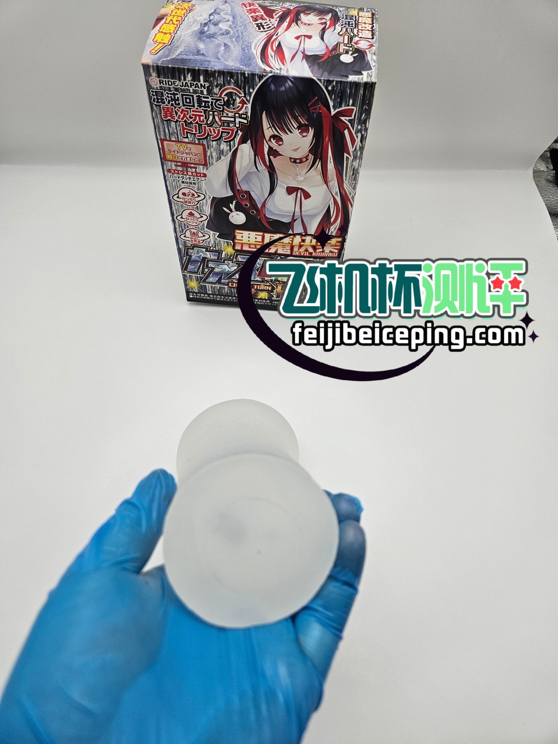 ride japan恶魔快乐飞机杯测评(透明硬款)